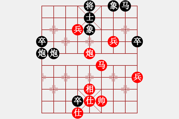 象棋棋譜圖片：快樂島使者(7段)-和-飛天譯月(7段) - 步數(shù)：70 