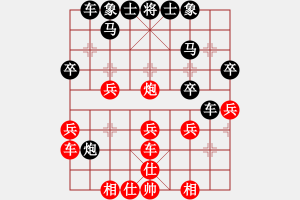 象棋棋譜圖片：陳雄青(7段)-和-我是馬科(5段) - 步數(shù)：30 