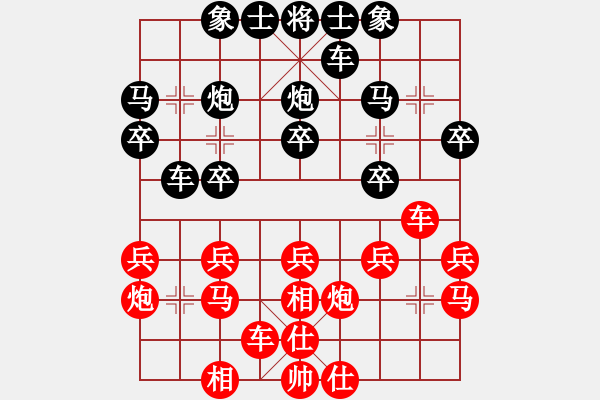 象棋棋譜圖片：神秘刺客(9段)-勝-天山居士(9段) - 步數(shù)：20 