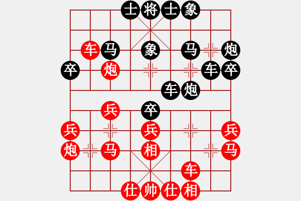 象棋棋譜圖片：第五輪梁運(yùn)龍先勝羅詳旗 - 步數(shù)：30 