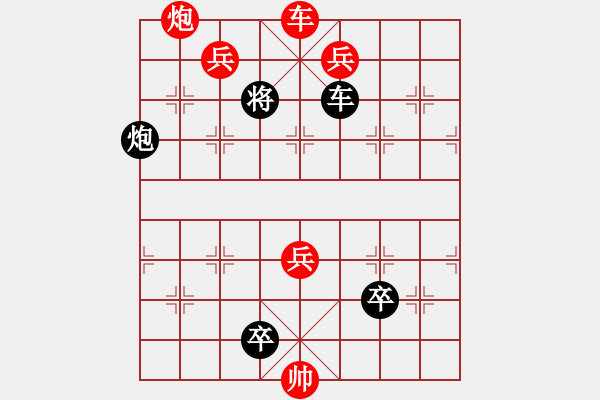 象棋棋譜圖片：059-02、隱晦入微跌宕曲折―炮打兩狼關(guān)新解（二） - 步數(shù)：10 