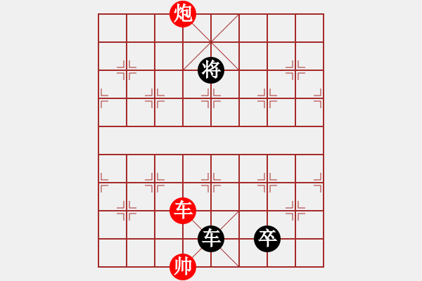 象棋棋譜圖片：059-02、隱晦入微跌宕曲折―炮打兩狼關(guān)新解（二） - 步數(shù)：30 