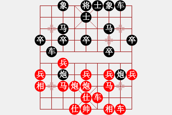 象棋棋譜圖片：飛云掌門(8級(jí))-和-山雞(3級(jí)) - 步數(shù)：20 