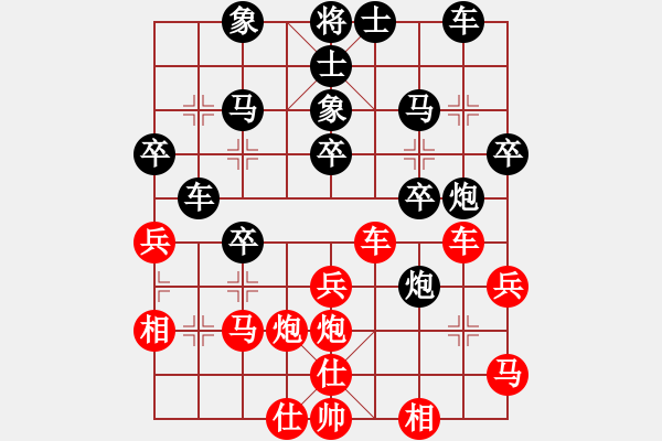 象棋棋譜圖片：飛云掌門(8級(jí))-和-山雞(3級(jí)) - 步數(shù)：30 