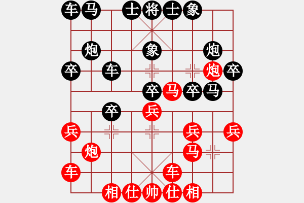 象棋棋譜圖片：黃河(4段)-負(fù)-湘西過兒(4段) - 步數(shù)：20 