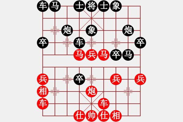 象棋棋譜圖片：黃河(4段)-負(fù)-湘西過兒(4段) - 步數(shù)：30 