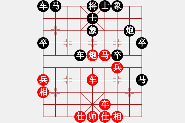 象棋棋譜圖片：黃河(4段)-負(fù)-湘西過兒(4段) - 步數(shù)：40 