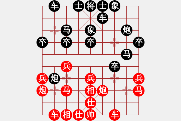 象棋棋譜圖片：湖北省體育局棋牌運動管理中心 曹巖磊 勝 廣東省二沙體育訓練中心 莫梓健 - 步數(shù)：20 