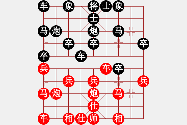 象棋棋譜圖片：李寶樺 先負(fù) 曾健晴 - 步數(shù)：20 