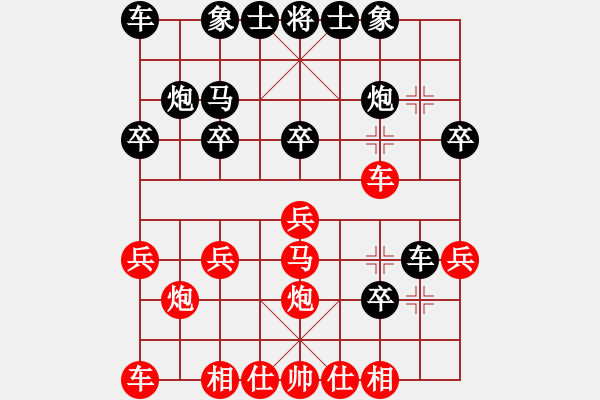 象棋棋譜圖片：gggoo(5段)-和-李怡紅(2段) - 步數(shù)：20 