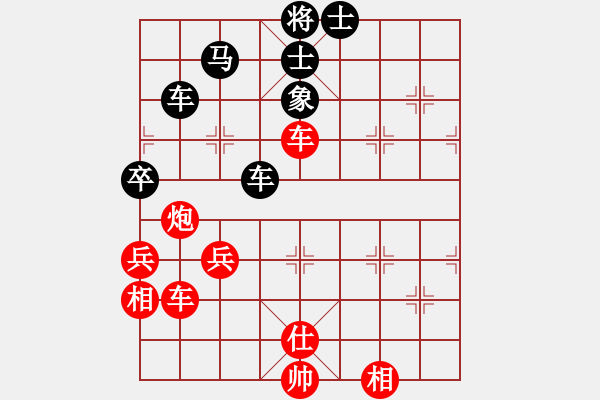 象棋棋譜圖片：gggoo(5段)-和-李怡紅(2段) - 步數(shù)：70 