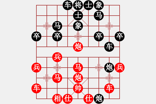 象棋棋譜圖片：橫才俊儒[292832991] -VS- 太陽(yáng)戰(zhàn)神[752789144] - 步數(shù)：30 