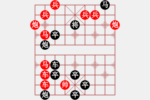 象棋棋譜圖片：只動(dòng)馬雙炮連照勝局（4） - 步數(shù)：20 