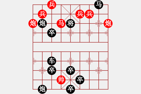 象棋棋譜圖片：只動(dòng)馬雙炮連照勝局（4） - 步數(shù)：50 