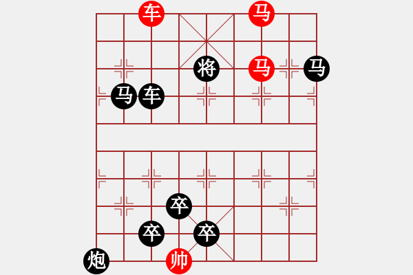 象棋棋譜圖片：車雙馬連照殺…氣吞河山（4001）…孫達軍擬局 任云提高 - 步數(shù)：40 