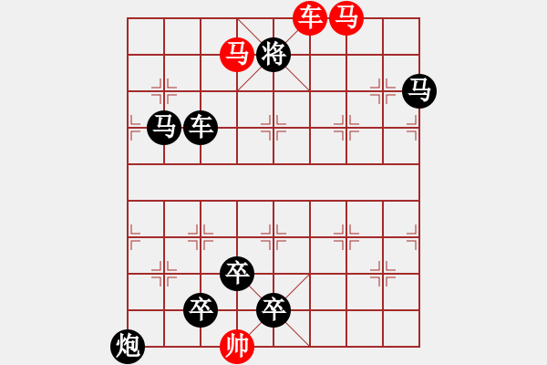 象棋棋譜圖片：車雙馬連照殺…氣吞河山（4001）…孫達軍擬局 任云提高 - 步數(shù)：50 