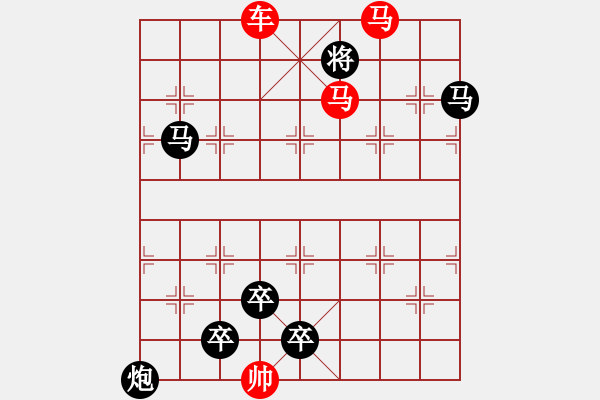 象棋棋譜圖片：車雙馬連照殺…氣吞河山（4001）…孫達軍擬局 任云提高 - 步數(shù)：70 