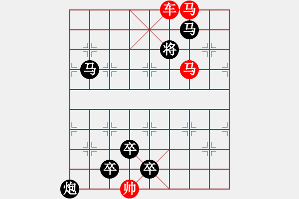 象棋棋譜圖片：車雙馬連照殺…氣吞河山（4001）…孫達軍擬局 任云提高 - 步數(shù)：79 