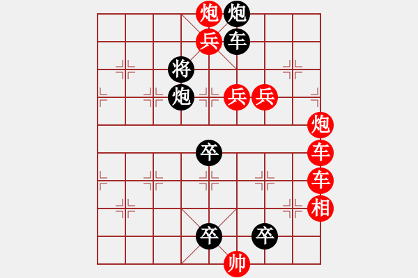 象棋棋譜圖片：橫江鐵索（長(zhǎng)鎖橫江） - 步數(shù)：0 