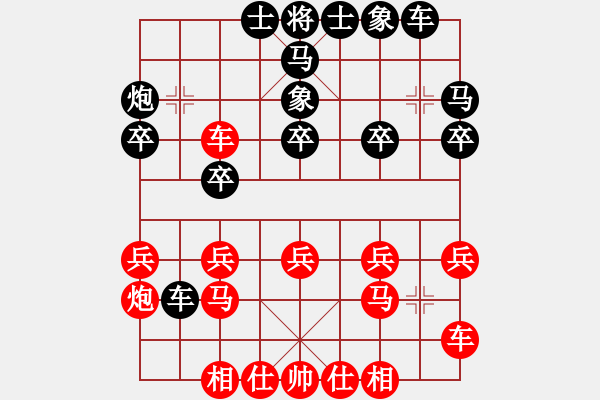 象棋棋譜圖片：石樓起馬士角炮爭(zhēng)先經(jīng)典?。?！先提車不上馬 - 步數(shù)：20 