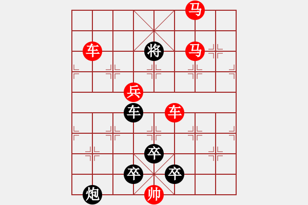 象棋棋譜圖片：魚躍于淵01 【任云】 - 步數(shù)：11 