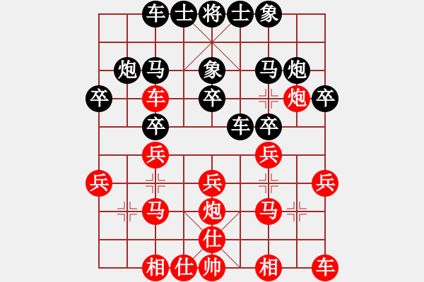 象棋棋譜圖片：54.幸福就在身邊[1012414243] -VS- 兦言[935445464] - 步數(shù)：20 