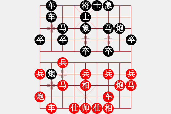 象棋棋谱图片：南方队 吕钦 和 北方队 洪智 - 步数：20 