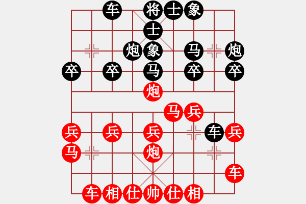 象棋棋譜圖片：劉莉 -紅先勝- 咸陽(yáng)怪棋 - 步數(shù)：20 