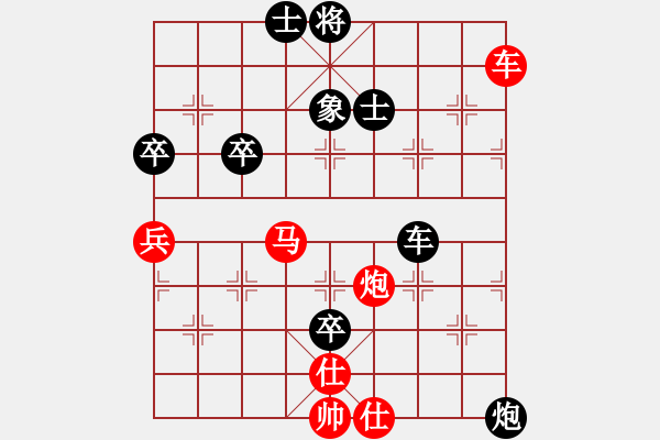 象棋棋谱图片：王茂辉 先负 王伟 - 步数：90 