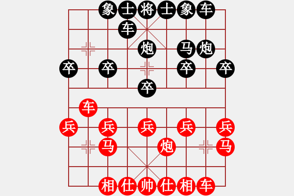 象棋棋譜圖片：老趙[417470362] -VS- 橫才俊儒[292832991] - 步數(shù)：20 