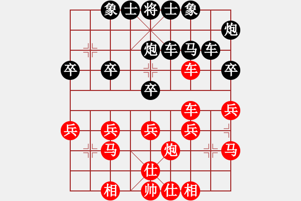 象棋棋譜圖片：老趙[417470362] -VS- 橫才俊儒[292832991] - 步數(shù)：30 