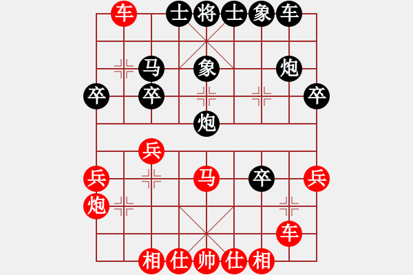 象棋棋譜圖片：天涼好個(gè)秋(6段)-勝-皖劍淮水(3段) - 步數(shù)：30 