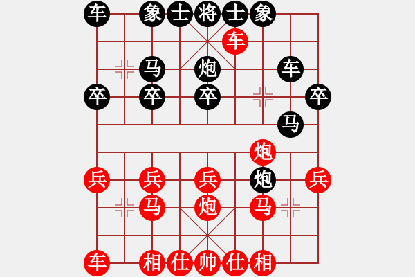 象棋棋譜圖片：一線之間[2633993492] -VS- 但行好事，前途無量[1845247791] - 步數(shù)：20 