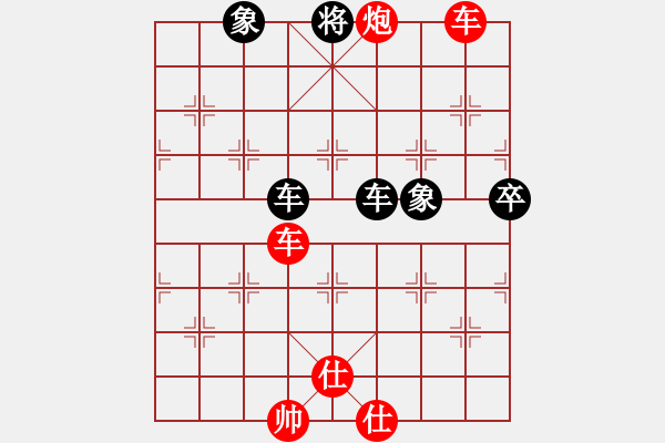 象棋棋譜圖片：whkc22872 先勝 太陽-笑看你風(fēng)流 - 步數(shù)：90 