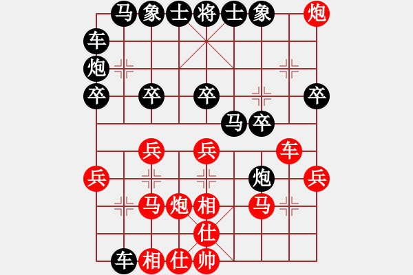 象棋棋譜圖片：股海殺手(天帝)-和-喜歡玩玩(9段) - 步數(shù)：30 