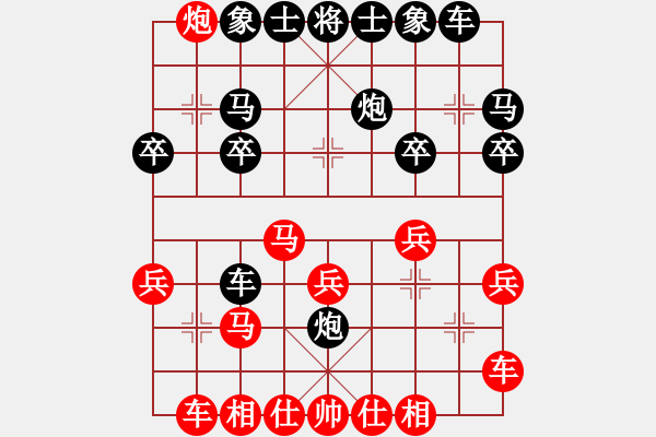 象棋棋譜圖片：仙人指路(業(yè)四升業(yè)五評測對局)我先勝 - 步數(shù)：20 