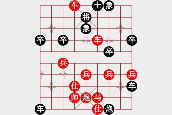 象棋棋譜圖片：鄧桂林 先勝 林維 - 步數(shù)：50 