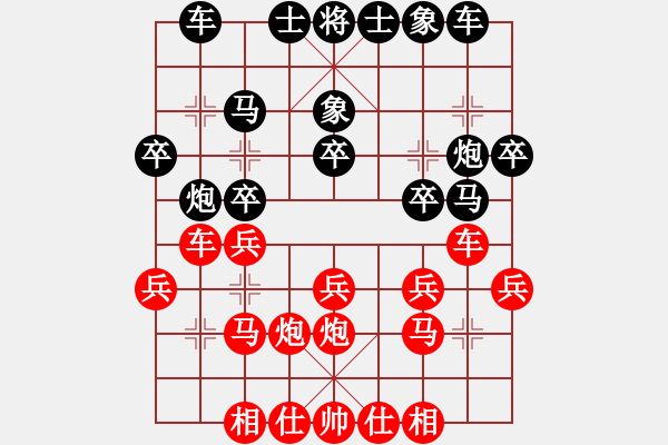 象棋棋譜圖片：第二輪林盛泓先負(fù)黃彭清 - 步數(shù)：20 