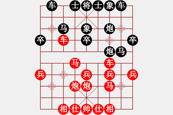 象棋棋譜圖片：第二輪林盛泓先負(fù)黃彭清 - 步數(shù)：30 