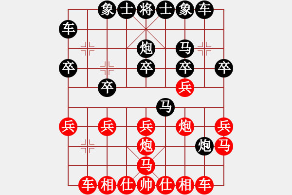 象棋棋譜圖片：氣密布我的世界（特大1級(jí)）先負(fù)于斯為盛（特大3級(jí)）202312311713.pgn - 步數(shù)：20 