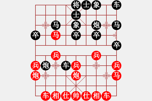 象棋棋譜圖片：福星高照（業(yè)7-3） 先負(fù) bbboy002（業(yè)7-3） - 步數(shù)：20 