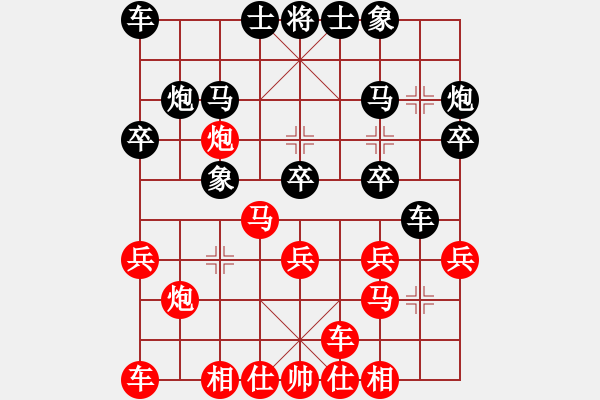 象棋棋譜圖片：陳慶文先勝林振嘉 - 步數(shù)：20 