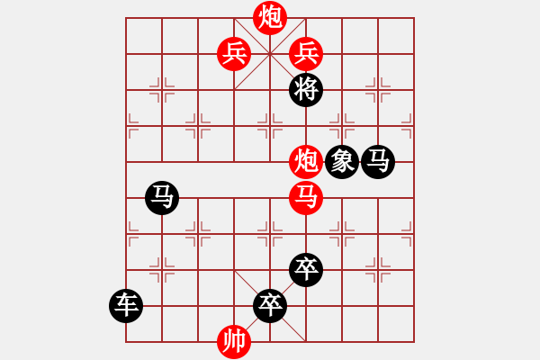 象棋棋谱图片：第055局 背水战胜 - 步数：10 