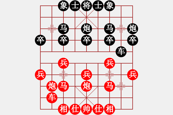 象棋棋谱图片：上海 林宏敏 和 台湾 吴贵临 - 步数：20 
