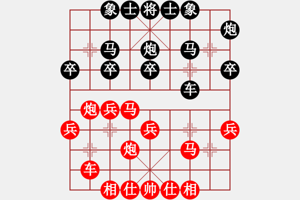 象棋棋谱图片：上海 林宏敏 和 台湾 吴贵临 - 步数：30 