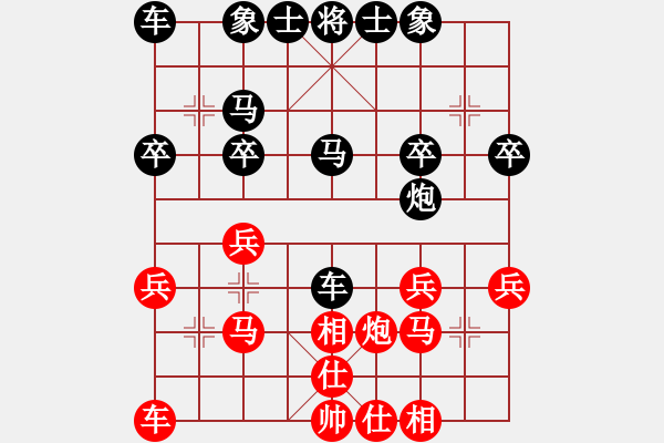 象棋棋譜圖片：從無敵手[825022910] -VS- 橫才俊儒[292832991] - 步數(shù)：30 