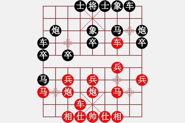 象棋棋譜圖片：本溪棋俠(2段)-負(fù)-心向紅太陽(7級) - 步數(shù)：20 