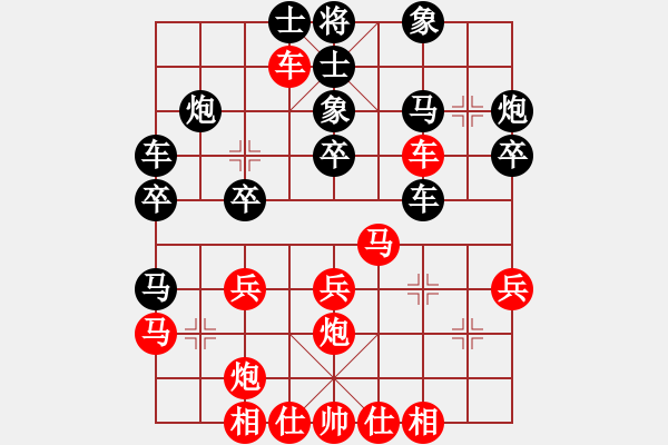 象棋棋譜圖片：本溪棋俠(2段)-負(fù)-心向紅太陽(7級) - 步數(shù)：30 