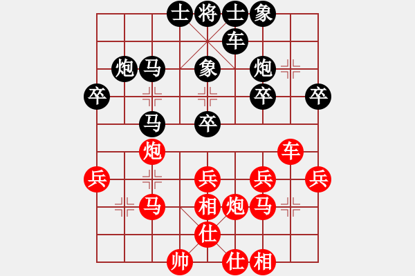 象棋棋譜圖片：中炮應(yīng)過宮炮之紅轉(zhuǎn)反宮馬(平穩(wěn))* - 步數(shù)：30 