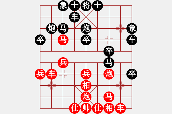 象棋棋譜圖片：一米陽光[408948421] -VS- liddy[419577845] - 步數(shù)：30 